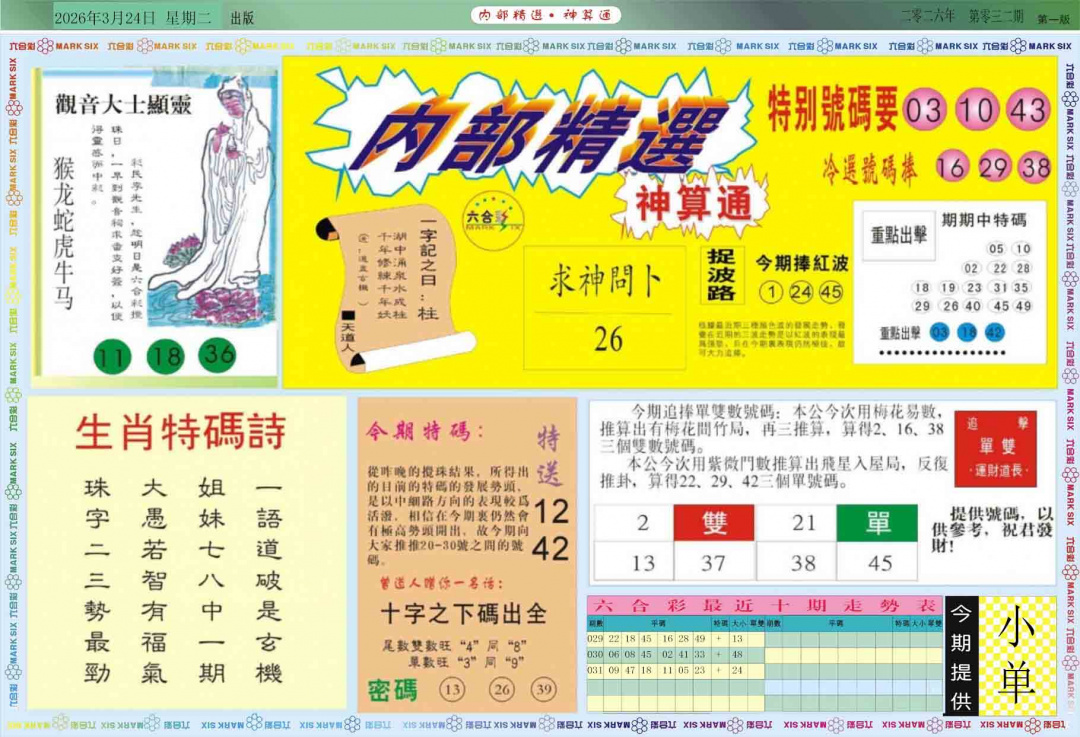 032期内部精选A[图]