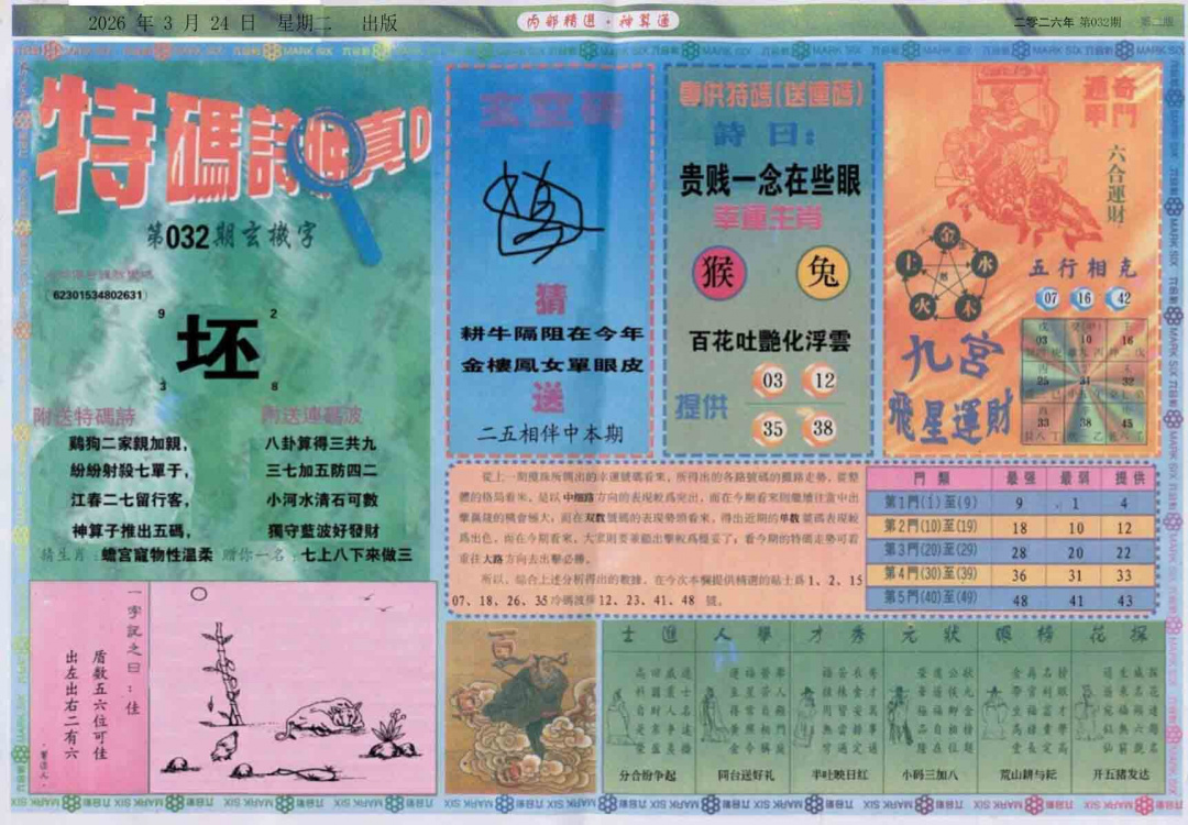 032期内部精选B[图]