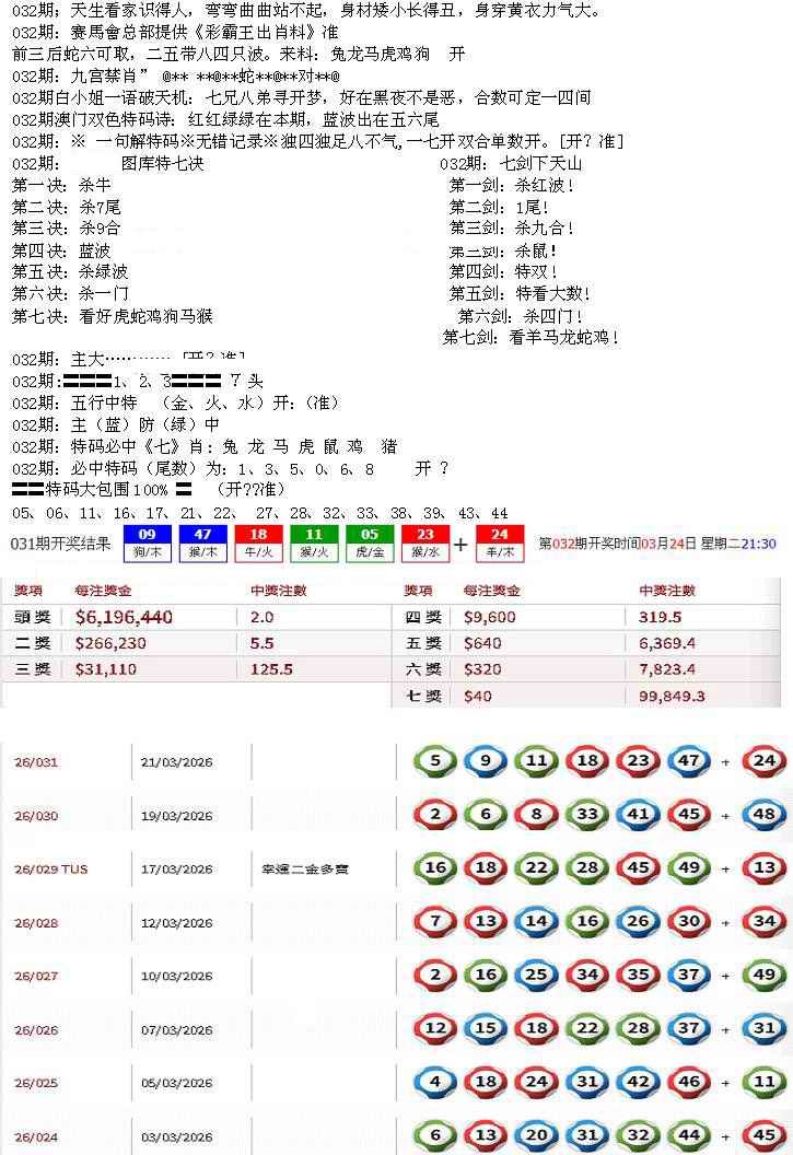 032期特新五鬼B[图]